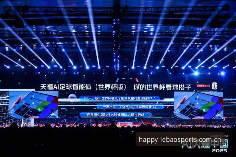 揭秘乐宝体育平台：赛事数据背后的技术革新与用户真实体验