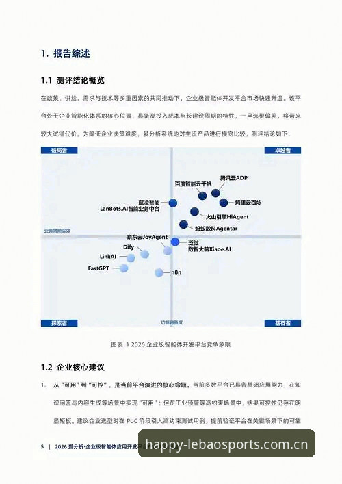 2026乐宝体育平台全面解析：技术架构与用户体验深度评测