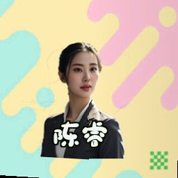 陈睿