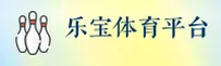 乐宝体育官方网站